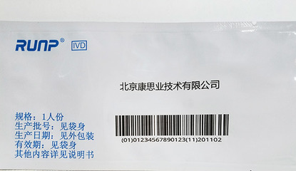 医疗器械唯一标识UDI码喷印案例